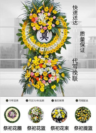 山东青岛黄岛区隐珠街道西大洼村花圈代送